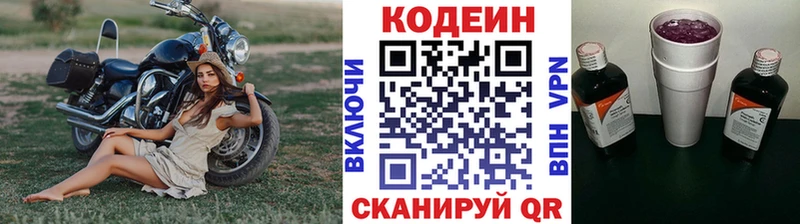 Кодеиновый сироп Lean напиток Lean (лин)  кракен зеркало  Вичуга 