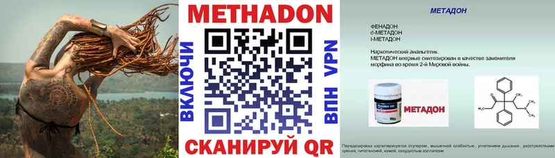 где продают наркотики  Вичуга  Метадон кристалл 