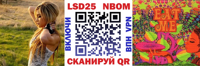 Марки 25I-NBOMe 1,8мг  Вичуга 
